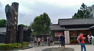1.檜意森活村