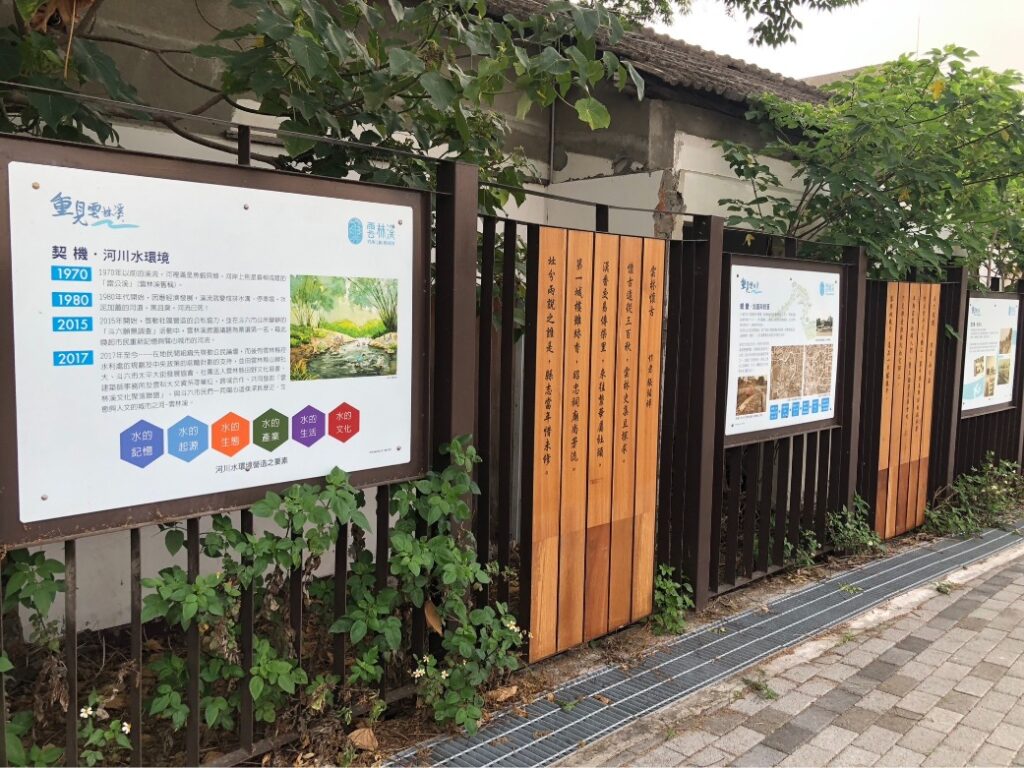 2.雲林溪畔的藝術文學牆