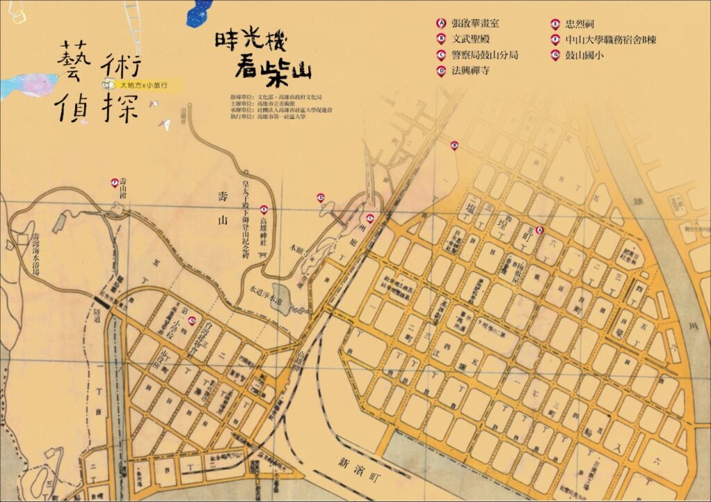 6.從古地圖認識柴山今昔