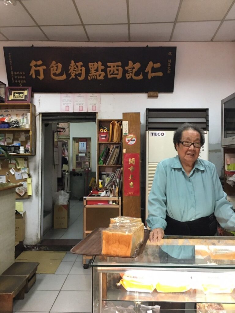 仁記麵包