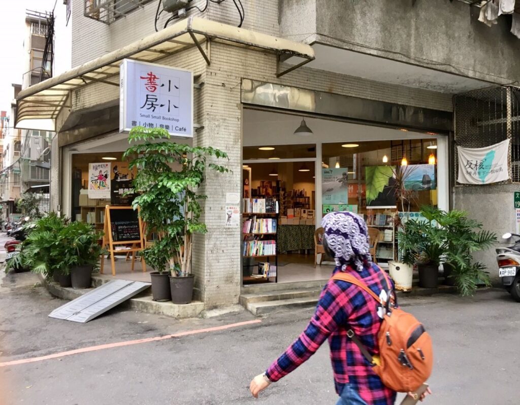 小小書房