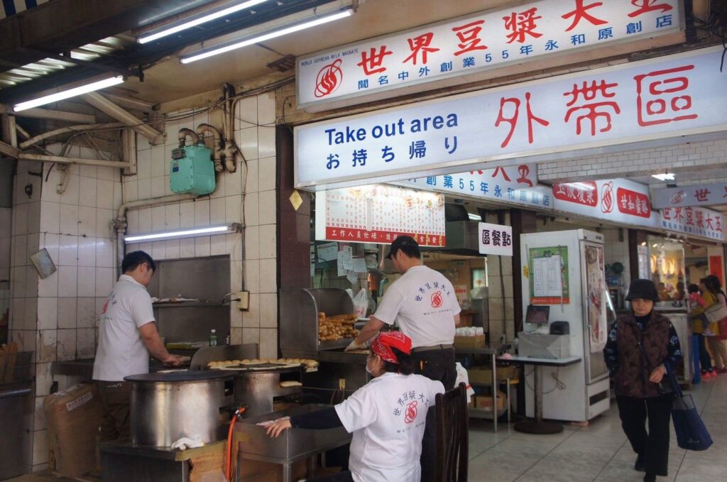 永和豆漿